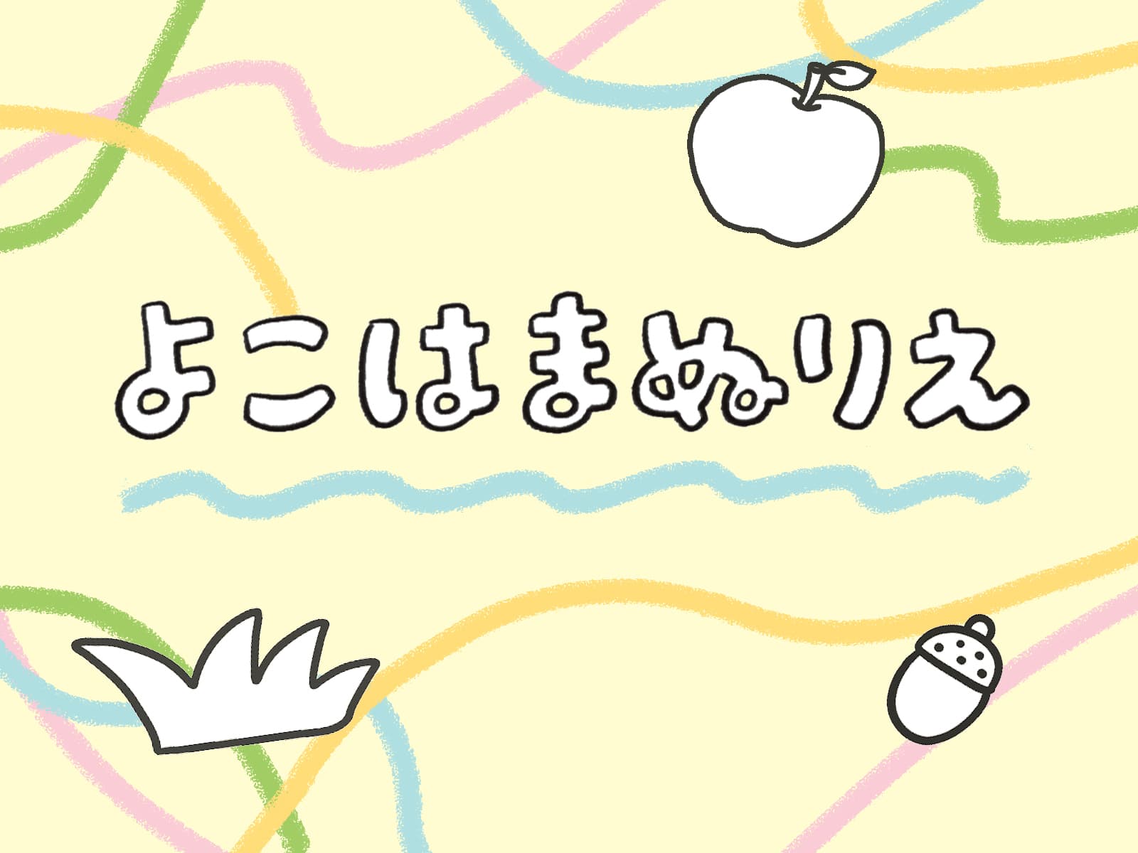 キービジュアル