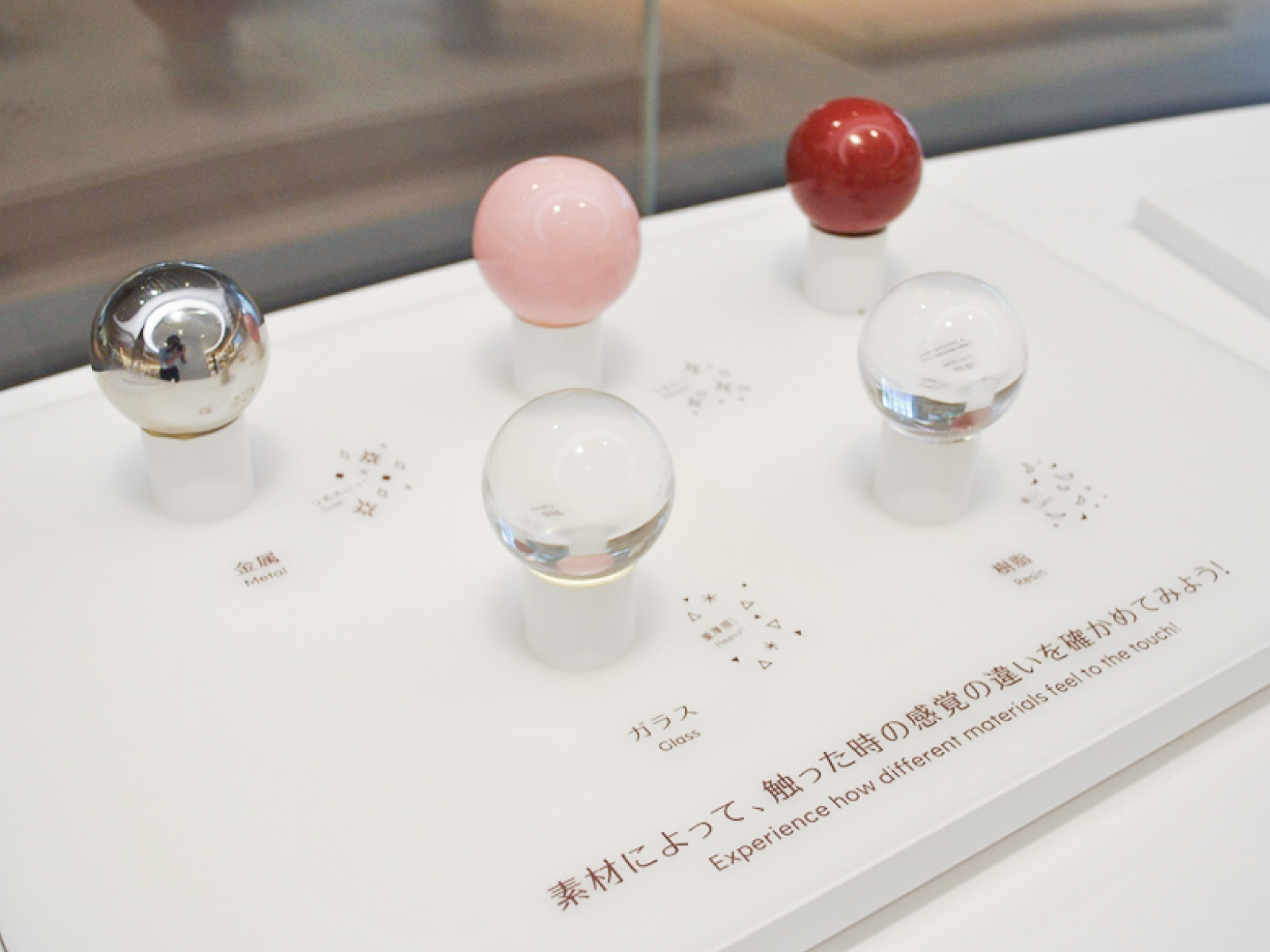バーチャルで作った化粧品ボトルの感触を確かめてみよう！