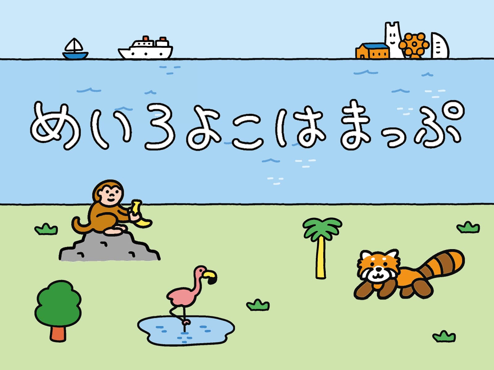 キービジュアル
