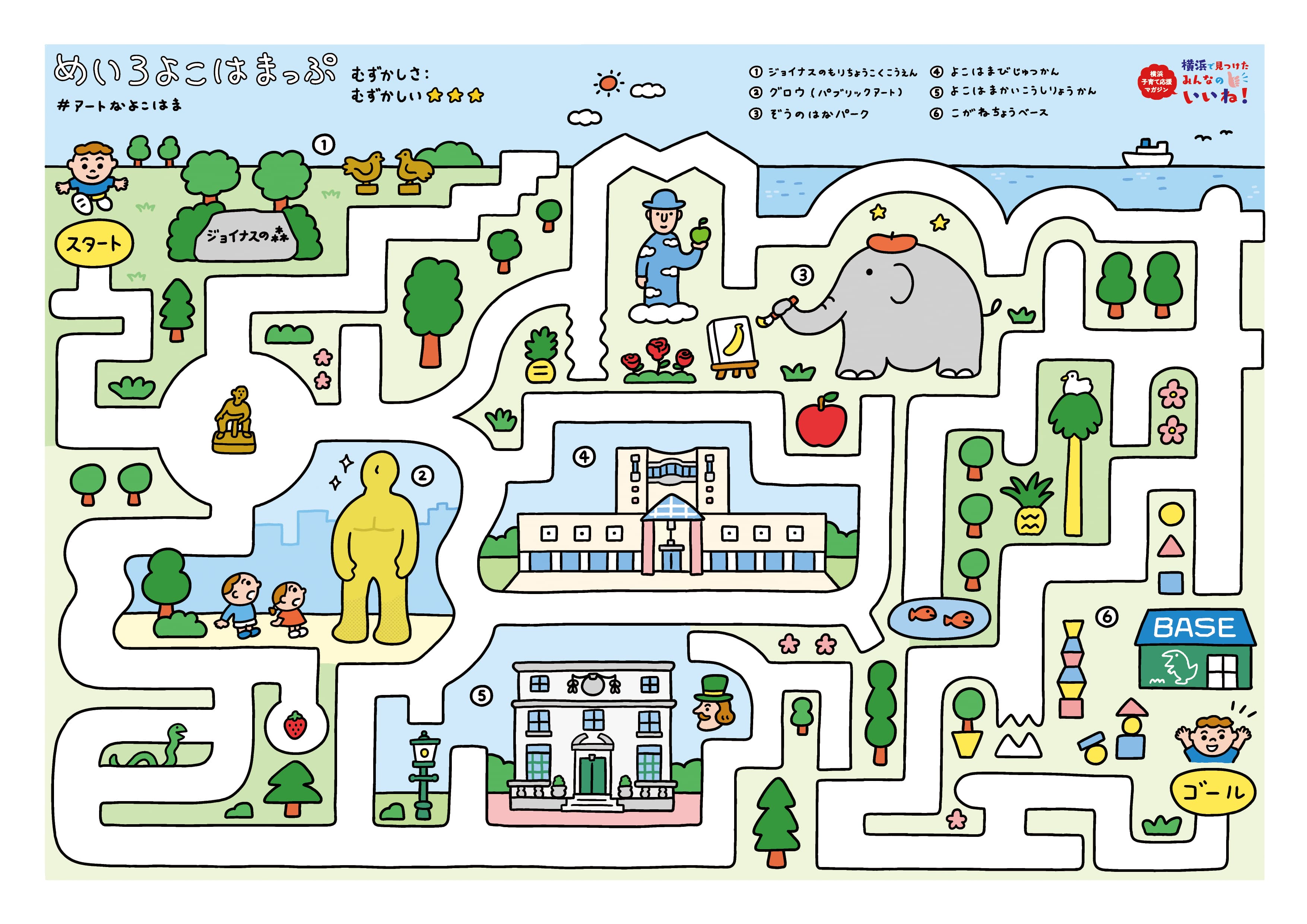 めいろよこはまっぷ3