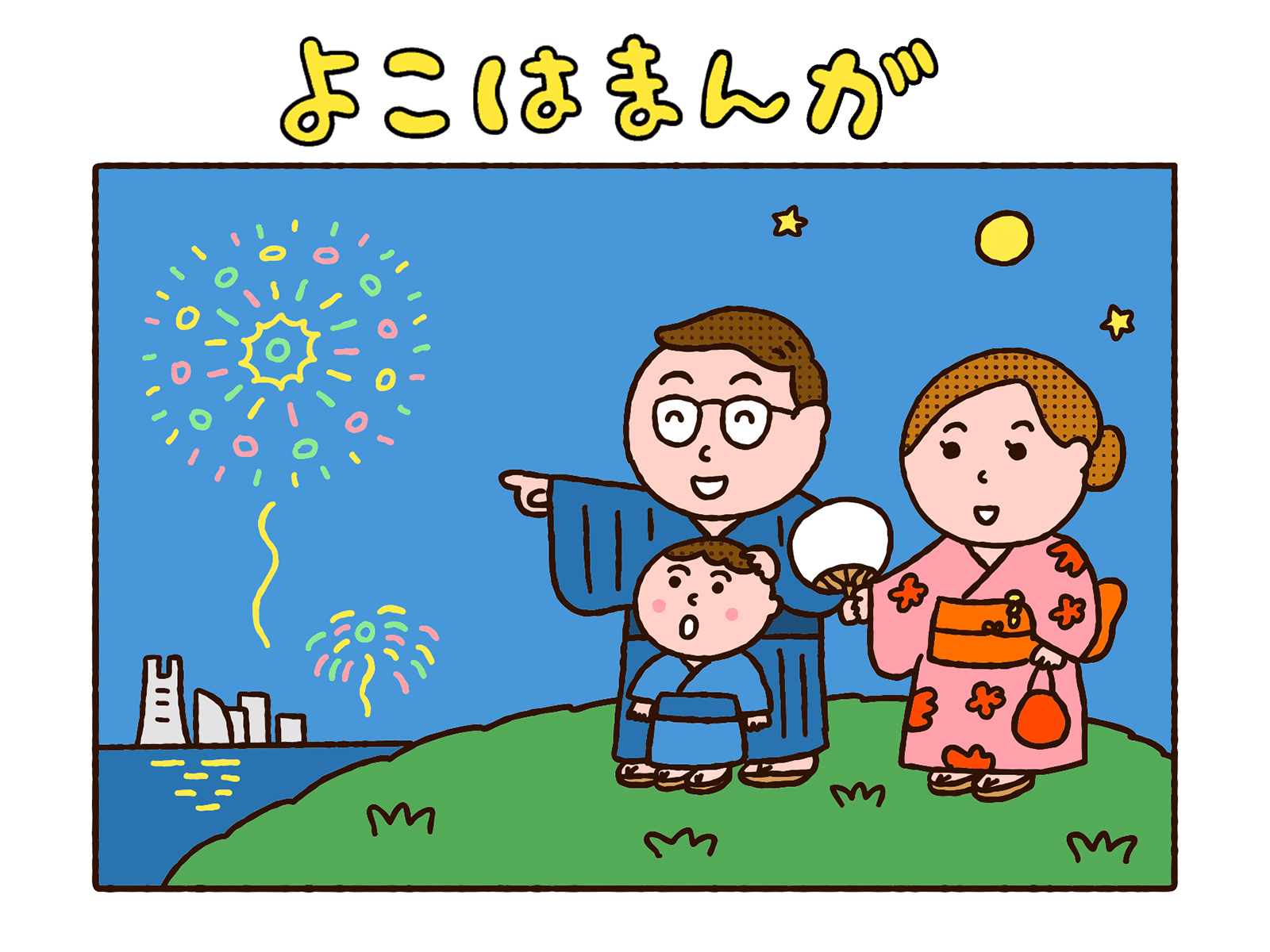 キービジュアル