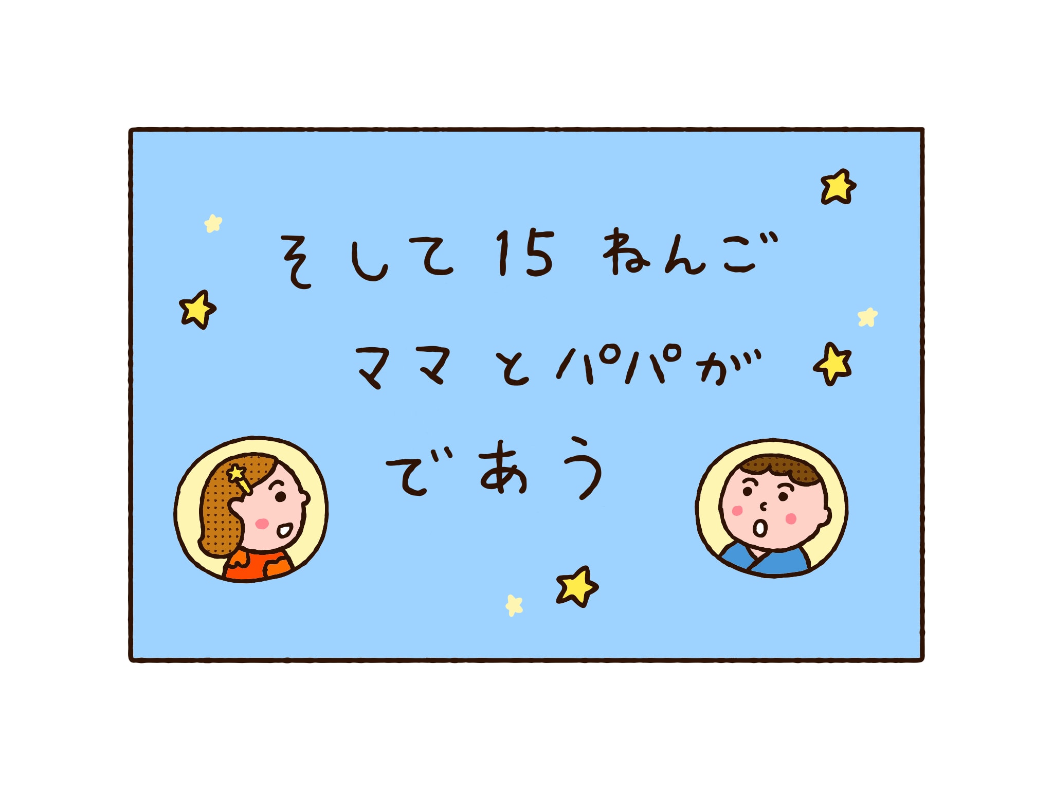 よこはまんが3