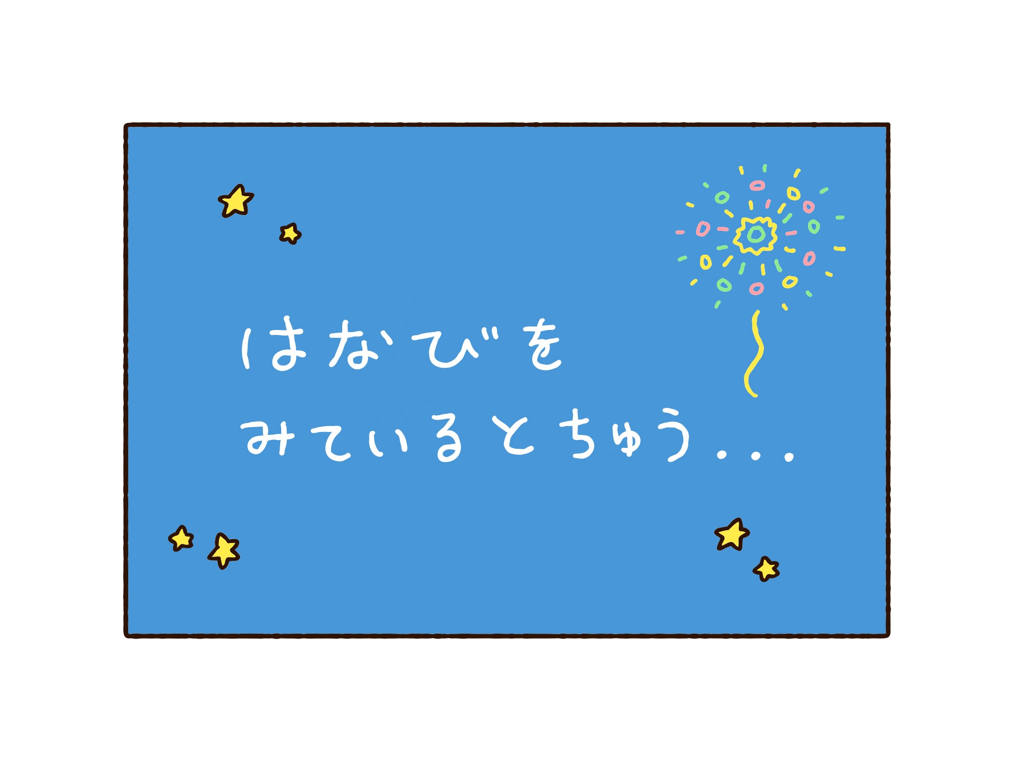 よこはまんが6