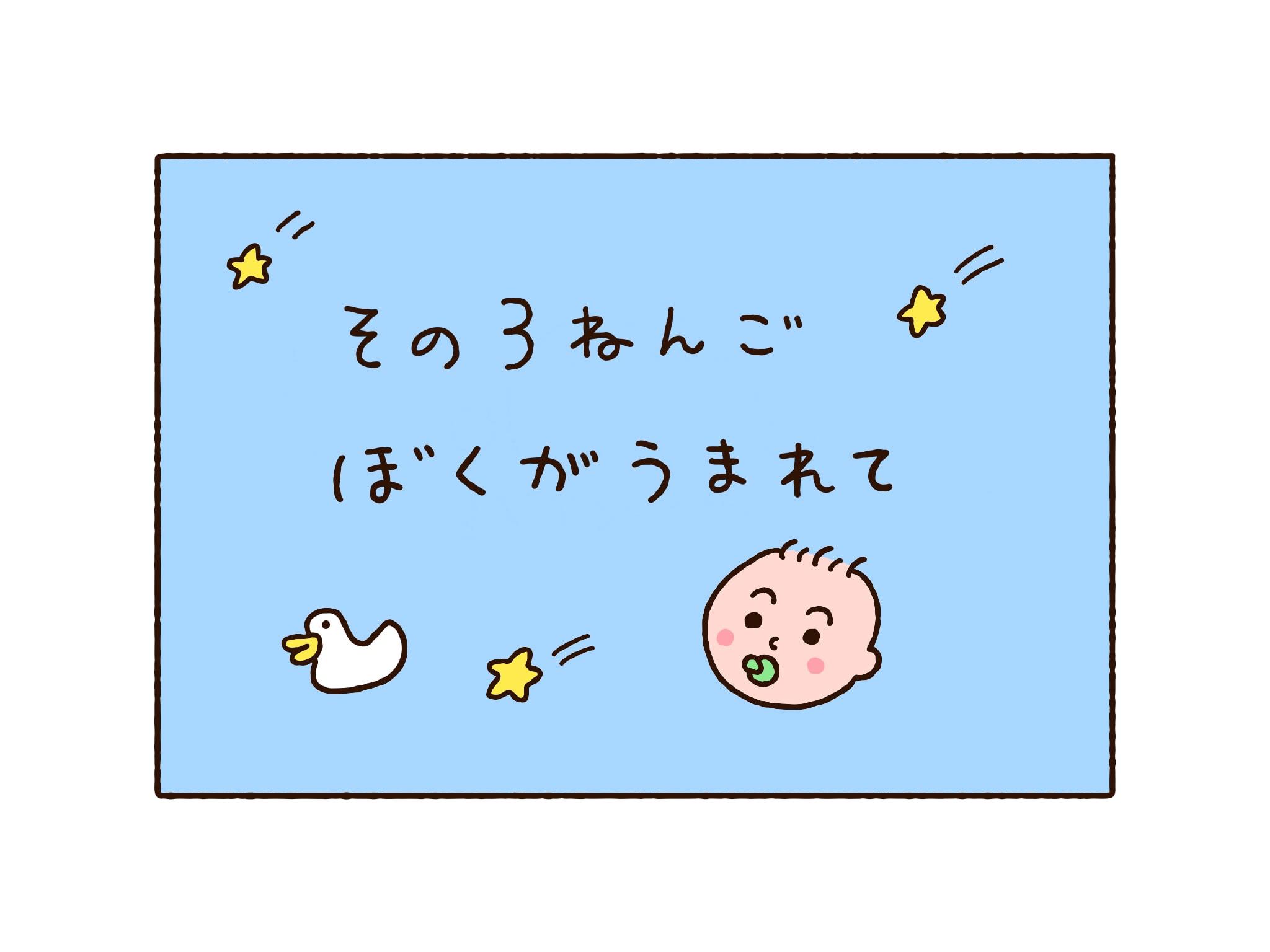 よこはまんが9