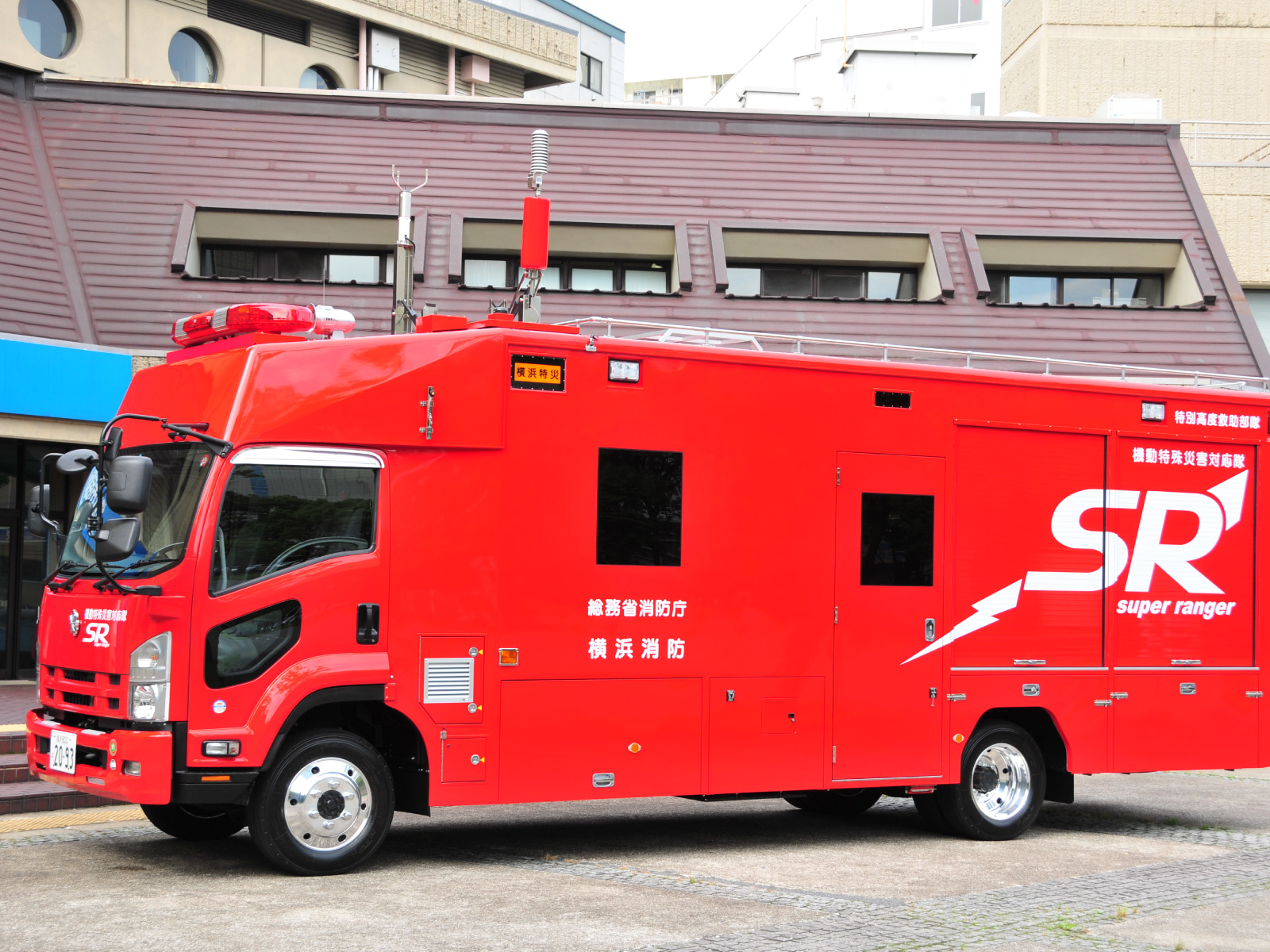 機動特殊災害対応車