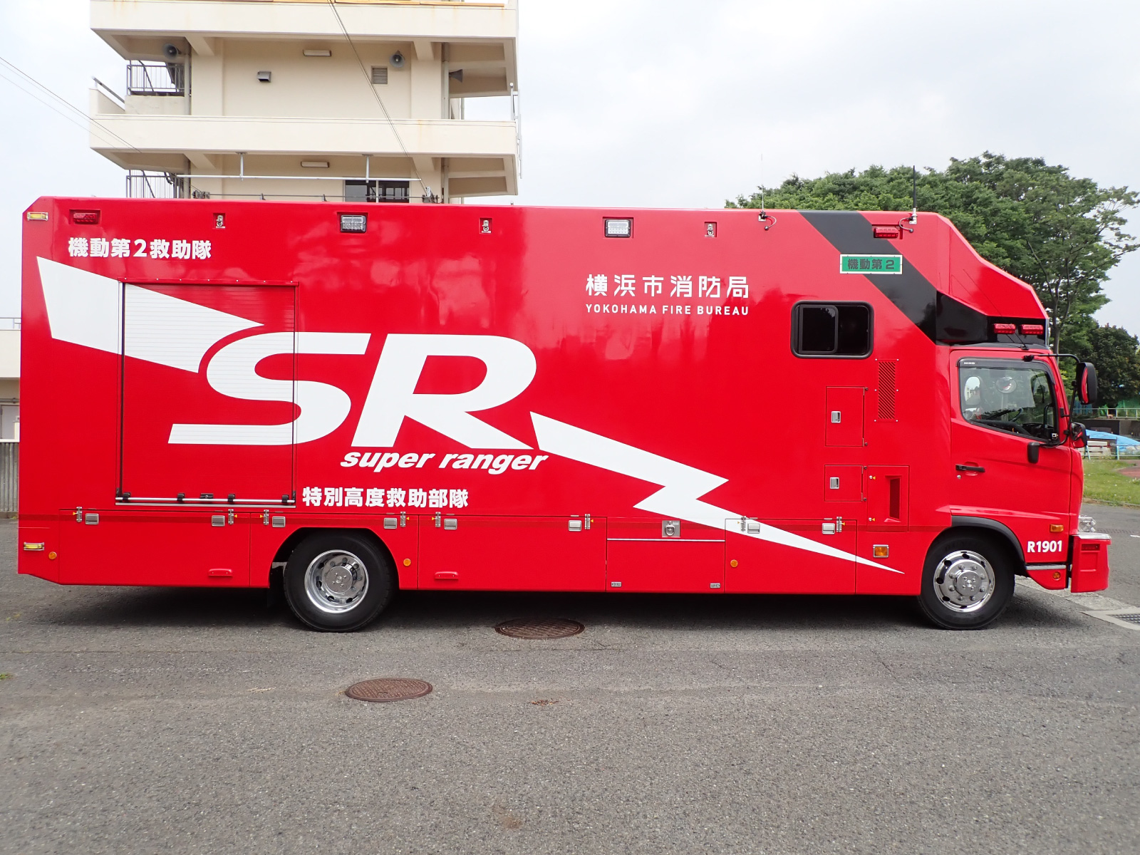 機動第2救助工作車