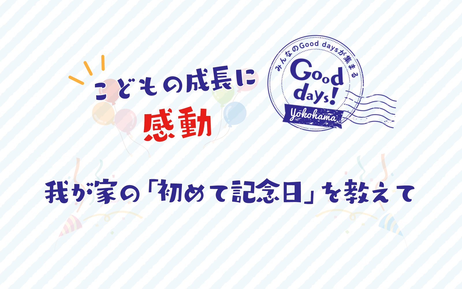 キービジュアル