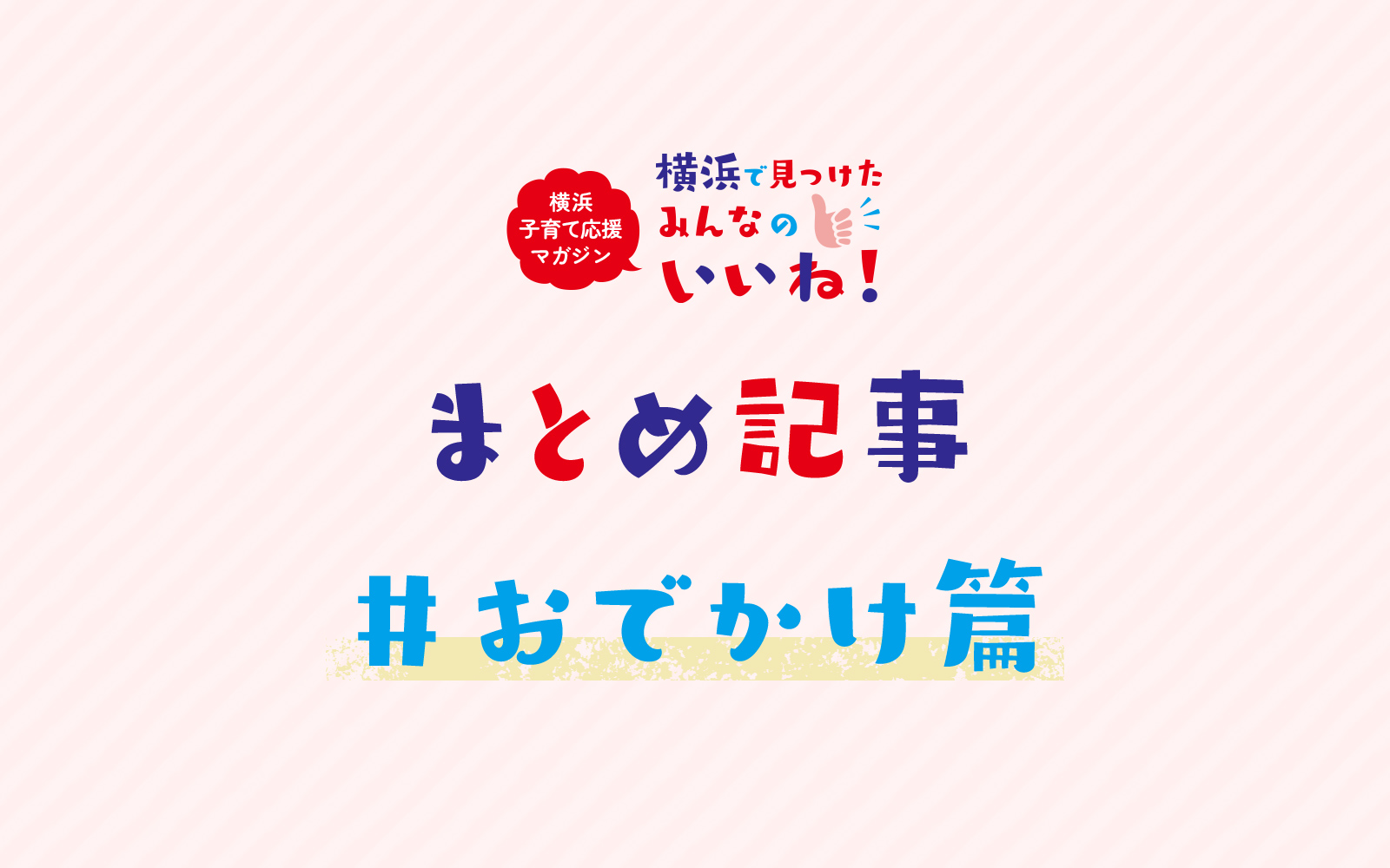 キービジュアル