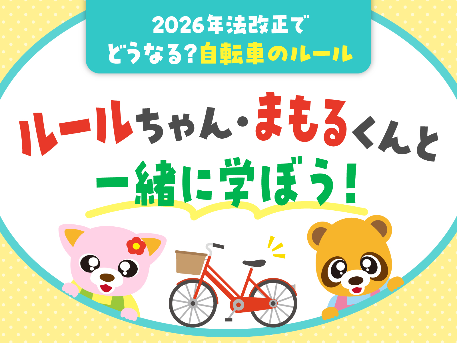 キービジュアル