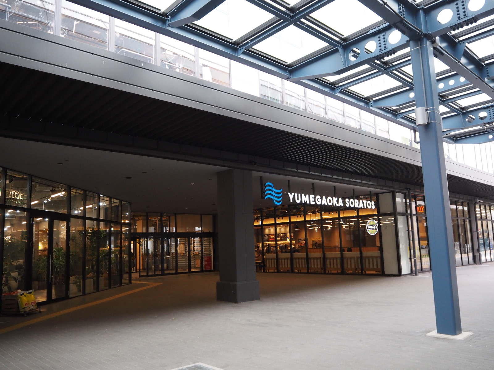 ゆめが丘ソラトスの「ゆめが丘駅」側エントランス