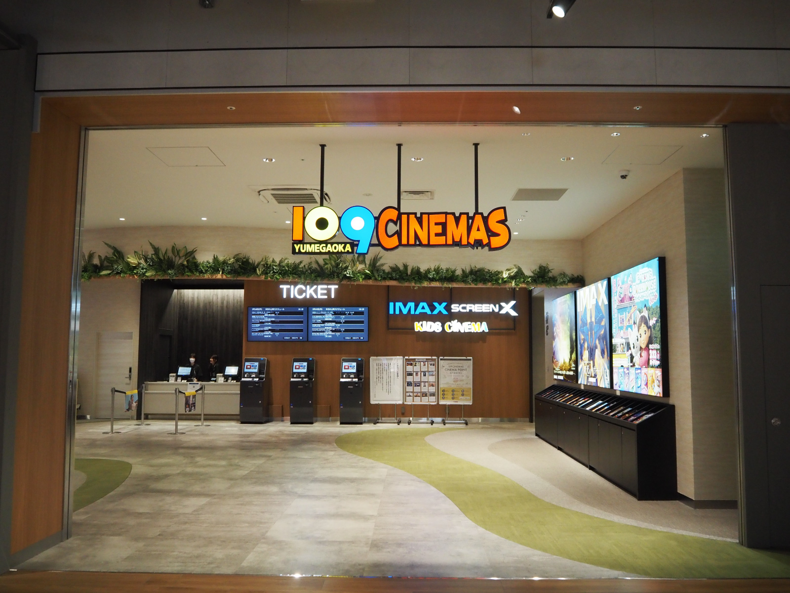 「109シネマズゆめが丘」は、ソラトスの3階にあります！