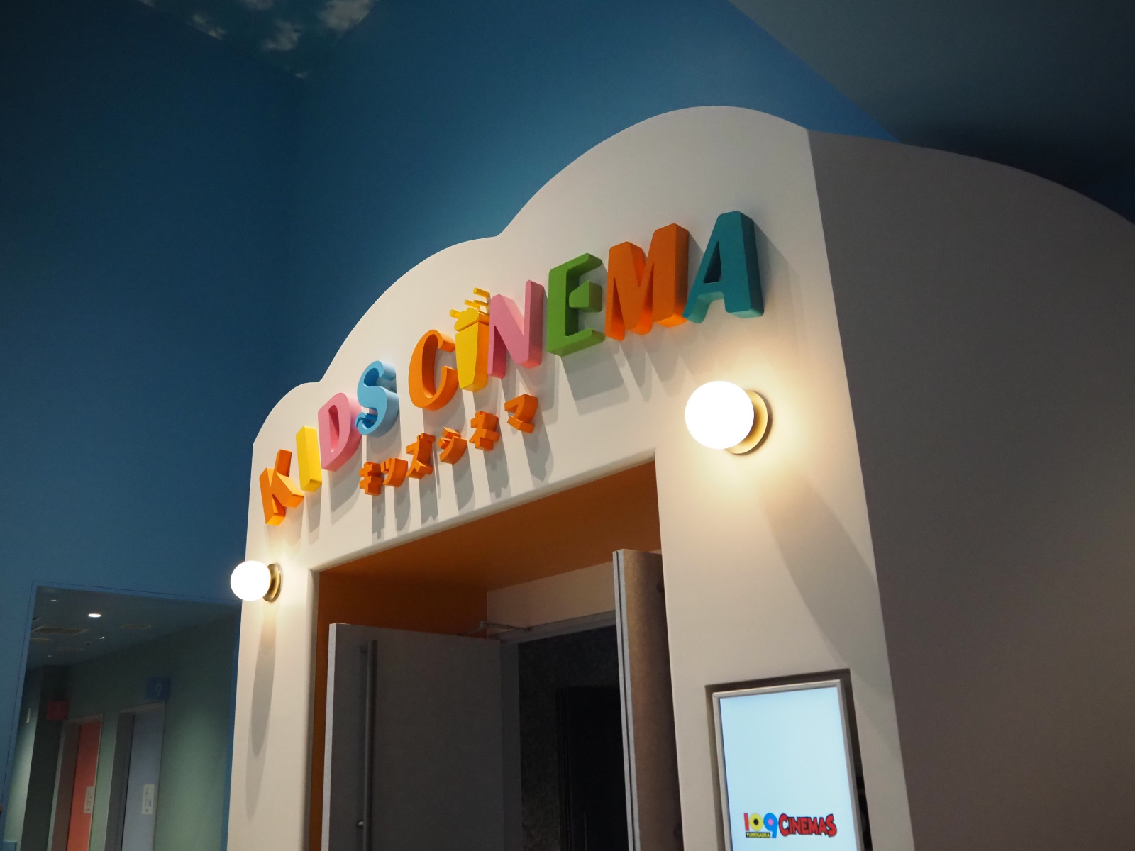 かわいらしいシアター入口に、ますますテンションが上がりそう！