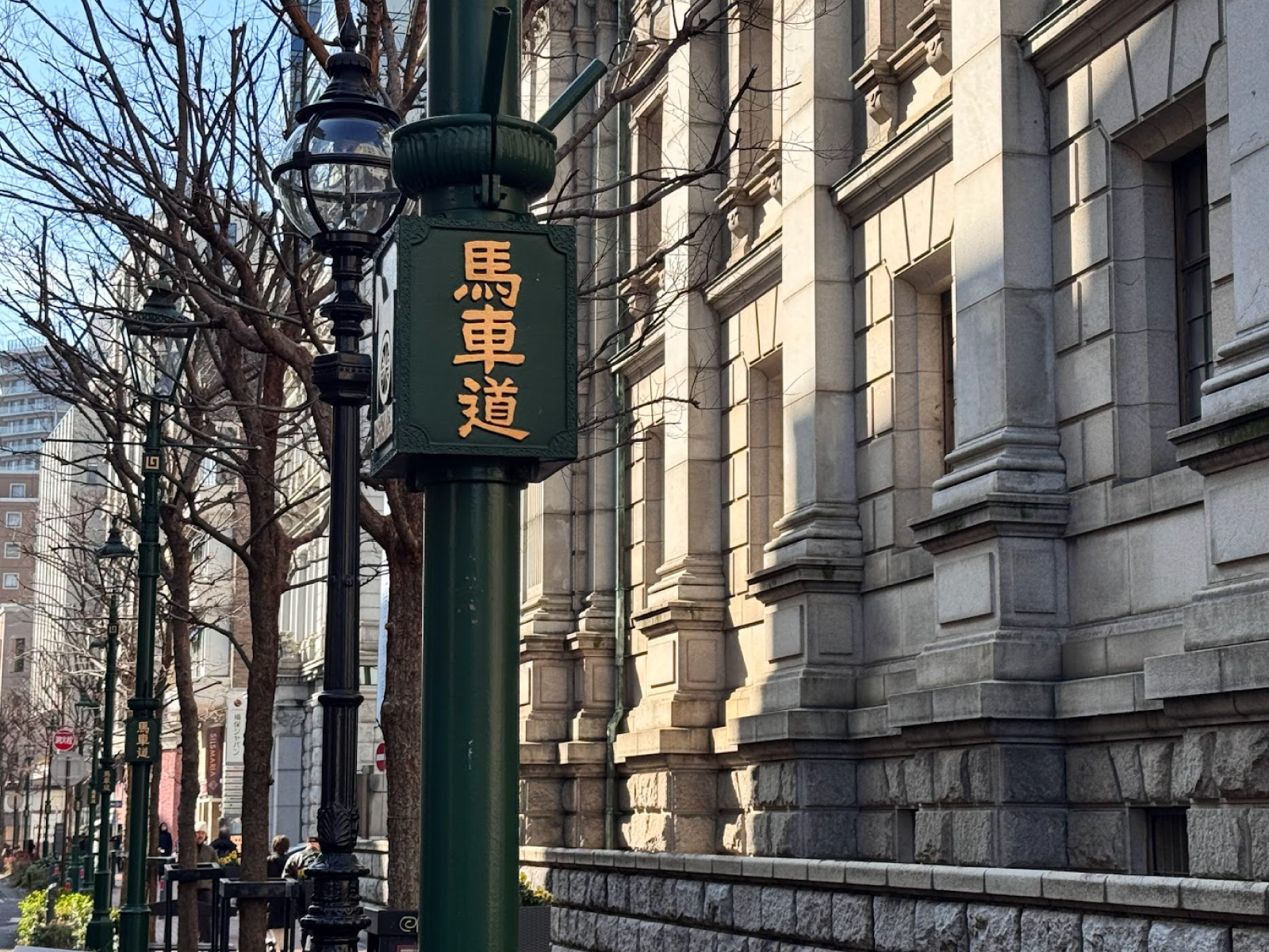 馬車道風景