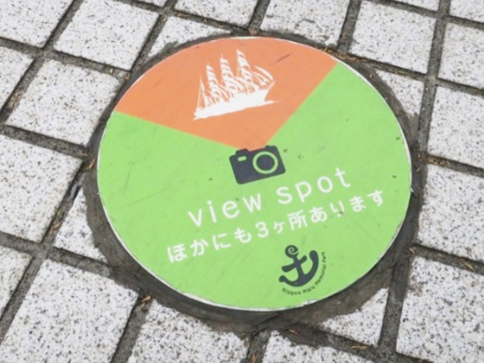 パーク内にあるビュースポット