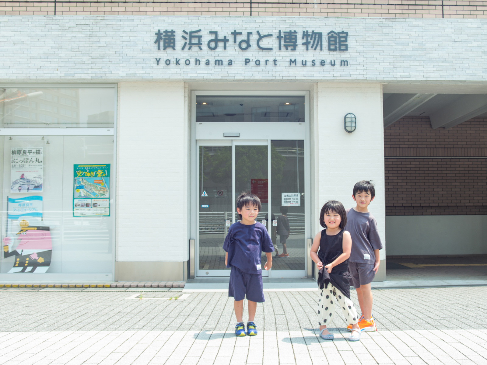 横浜みなと博物館