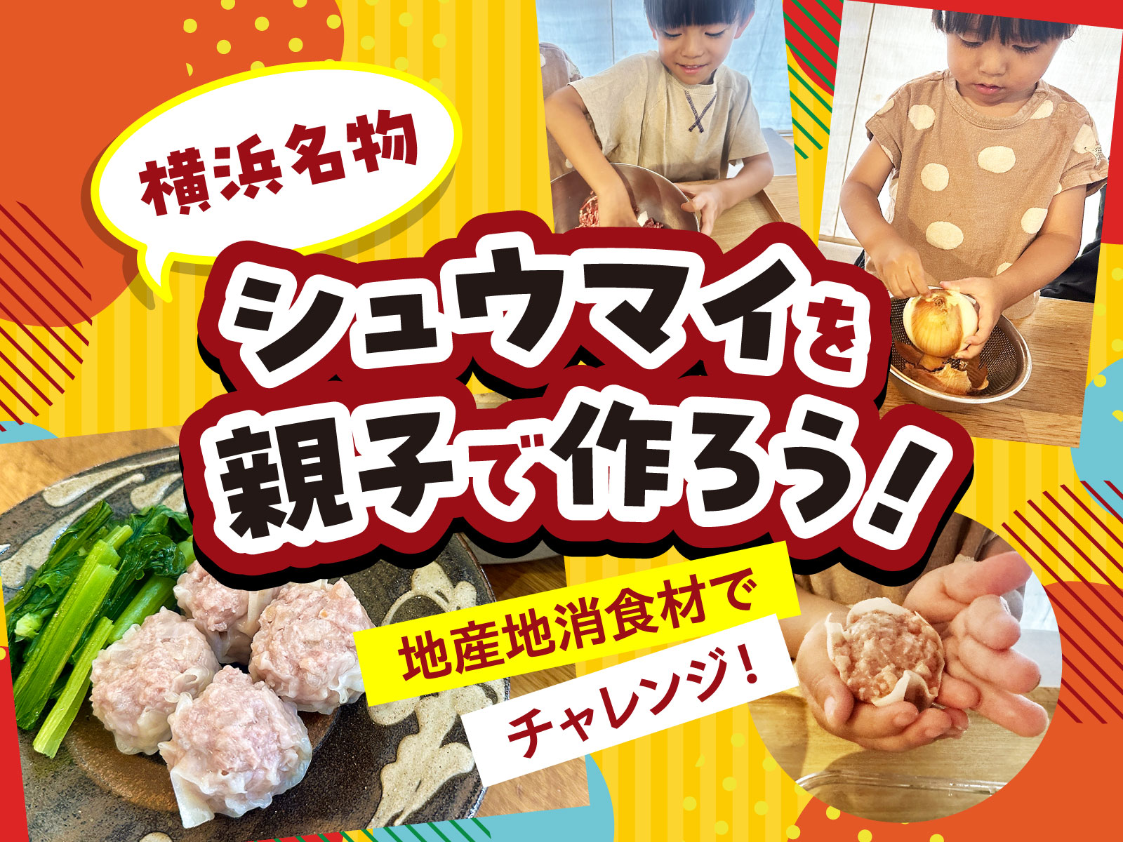 キービジュアル