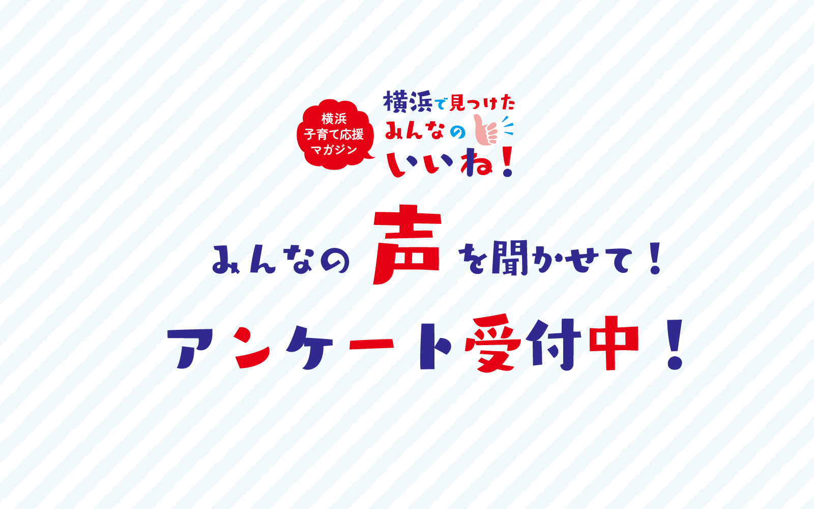 キービジュアル